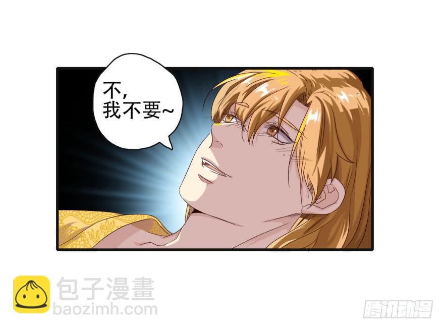 第3话&middot;妖娆难测的万历(1/2)-第5话