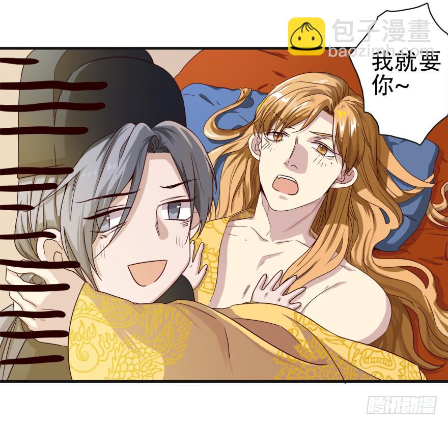 第3话&middot;妖娆难测的万历(1/2)-第5话