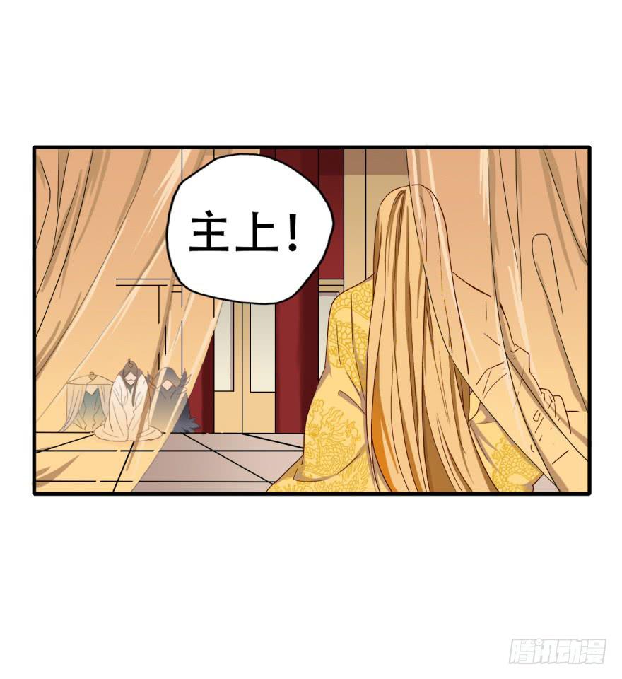 第3话&middot;妖娆难测的万历(1/2)-第5话