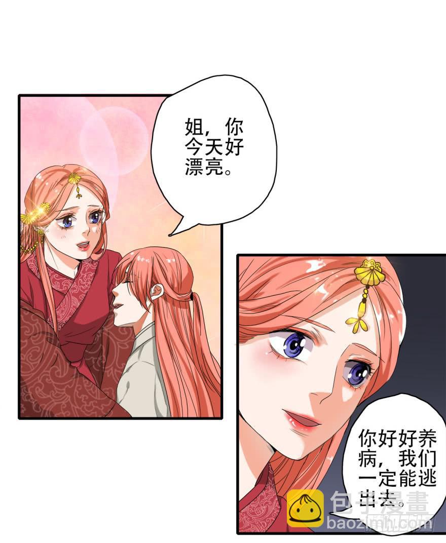 第3话&middot;妖娆难测的万历(1/2)-第5话