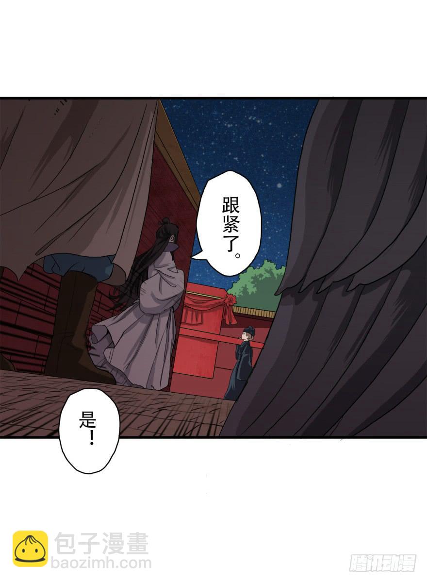 第3话&middot;妖娆难测的万历(1/2)-第5话