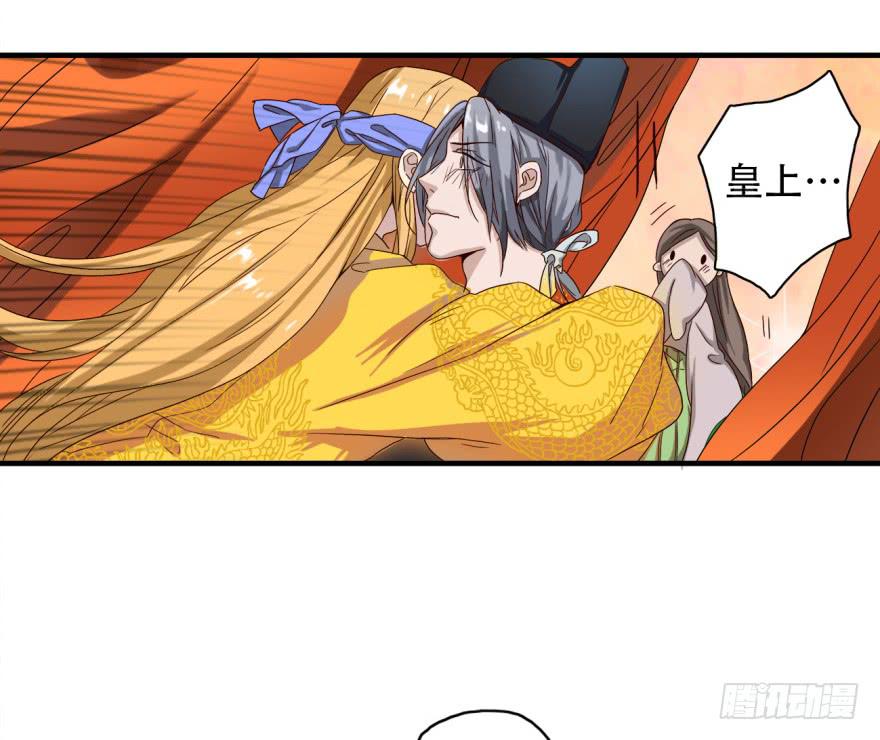 第3话&middot;妖娆难测的万历(1/2)-第5话