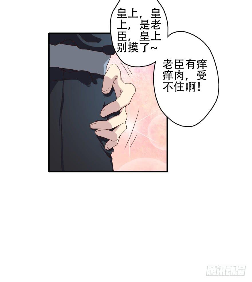 第3话&middot;妖娆难测的万历(1/2)-第5话