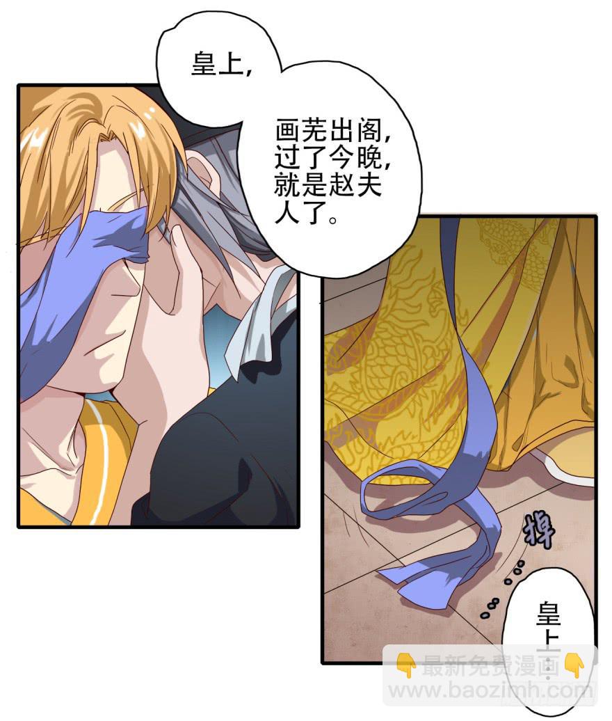 第3话&middot;妖娆难测的万历(1/2)-第5话