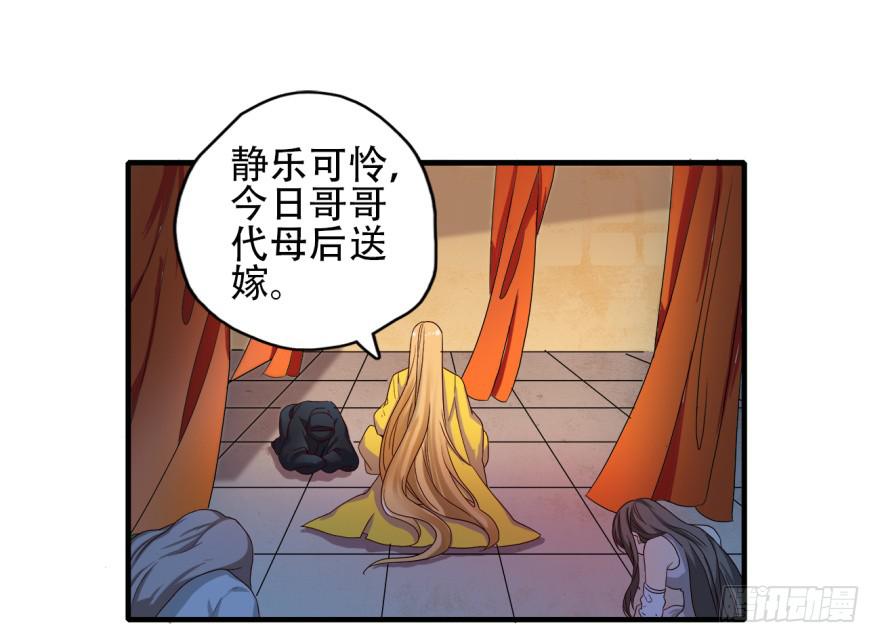第3话&middot;妖娆难测的万历(1/2)-第5话
