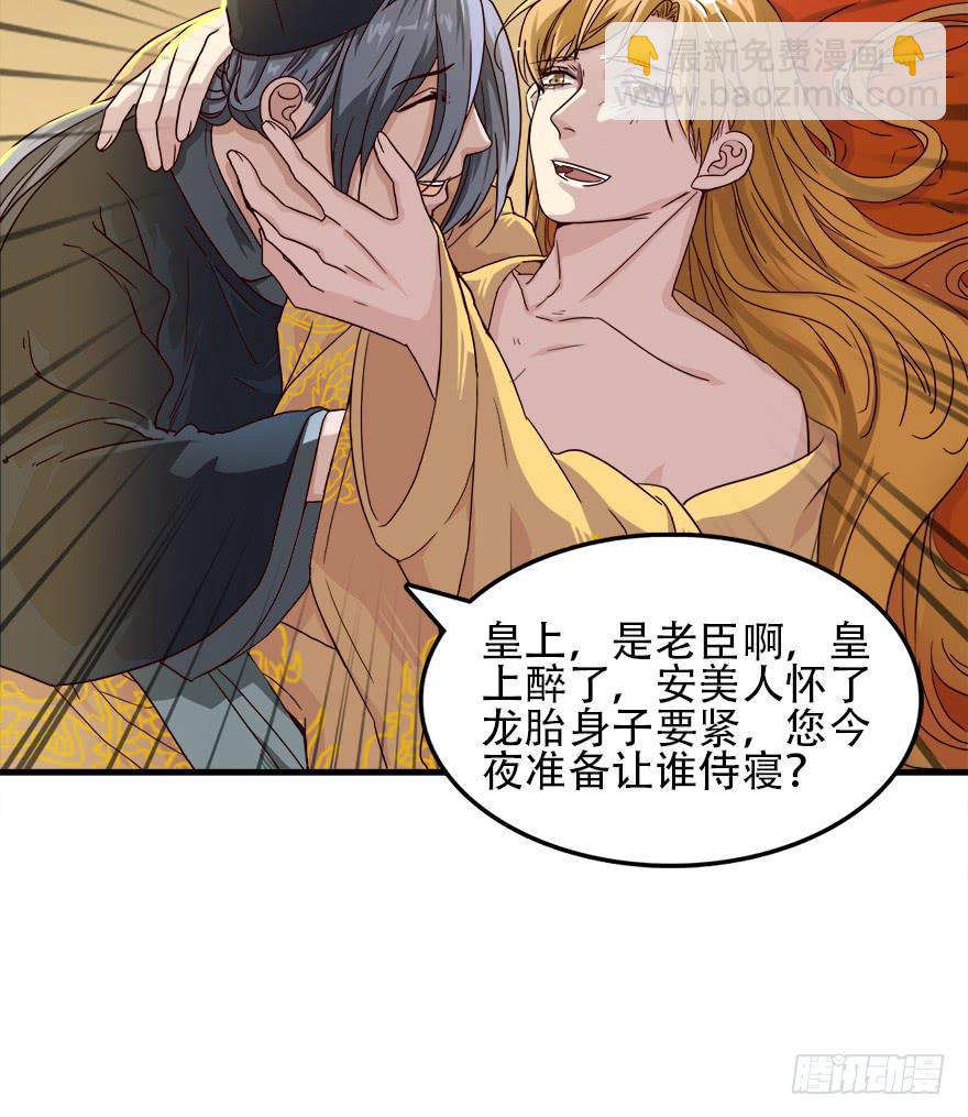 第3话&middot;妖娆难测的万历(1/2)-第5话