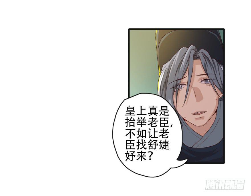 第3话&middot;妖娆难测的万历(1/2)-第5话