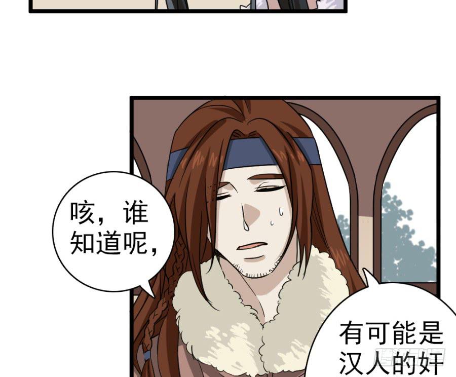 第38话&middot;独闯虎穴(1/2)-第41话