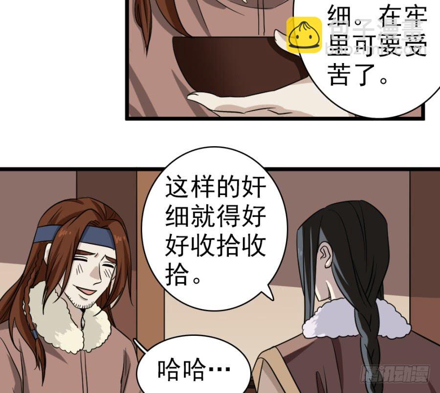 第38话&middot;独闯虎穴(1/2)-第41话