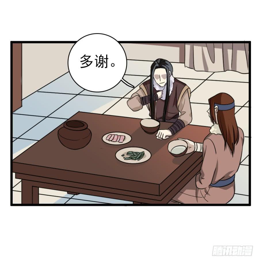 第38话&middot;独闯虎穴(1/2)-第41话