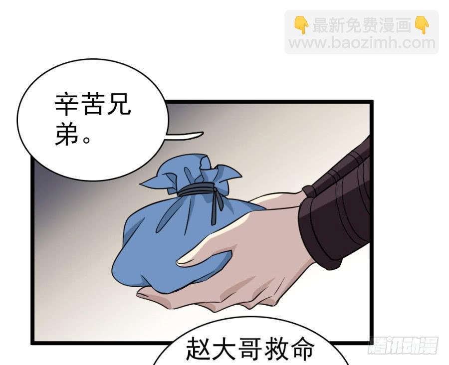 第38话&middot;独闯虎穴(1/2)-第41话