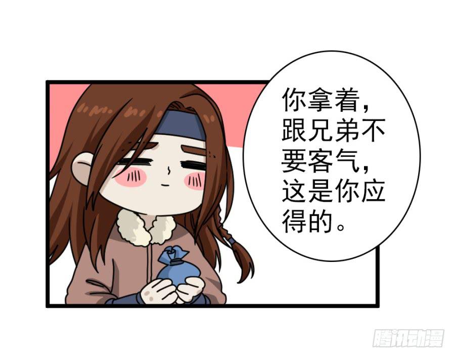 第38话&middot;独闯虎穴(1/2)-第41话