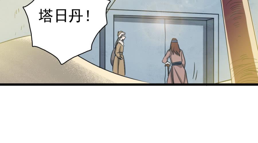 第38话&middot;独闯虎穴(1/2)-第41话