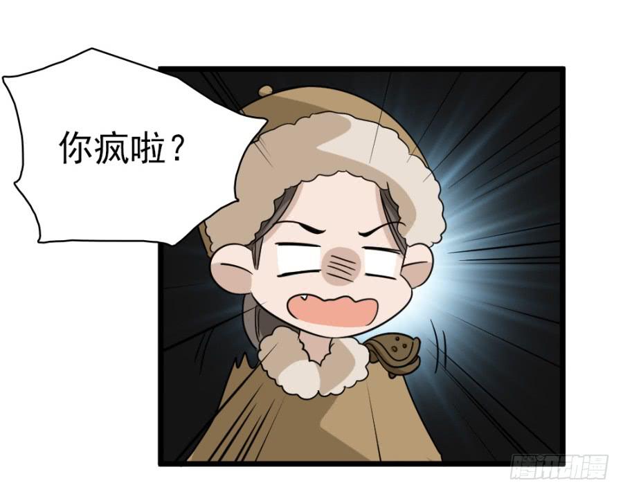 第38话&middot;独闯虎穴(1/2)-第41话