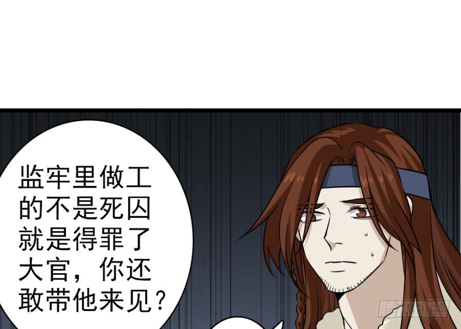第38话&middot;独闯虎穴(1/2)-第41话