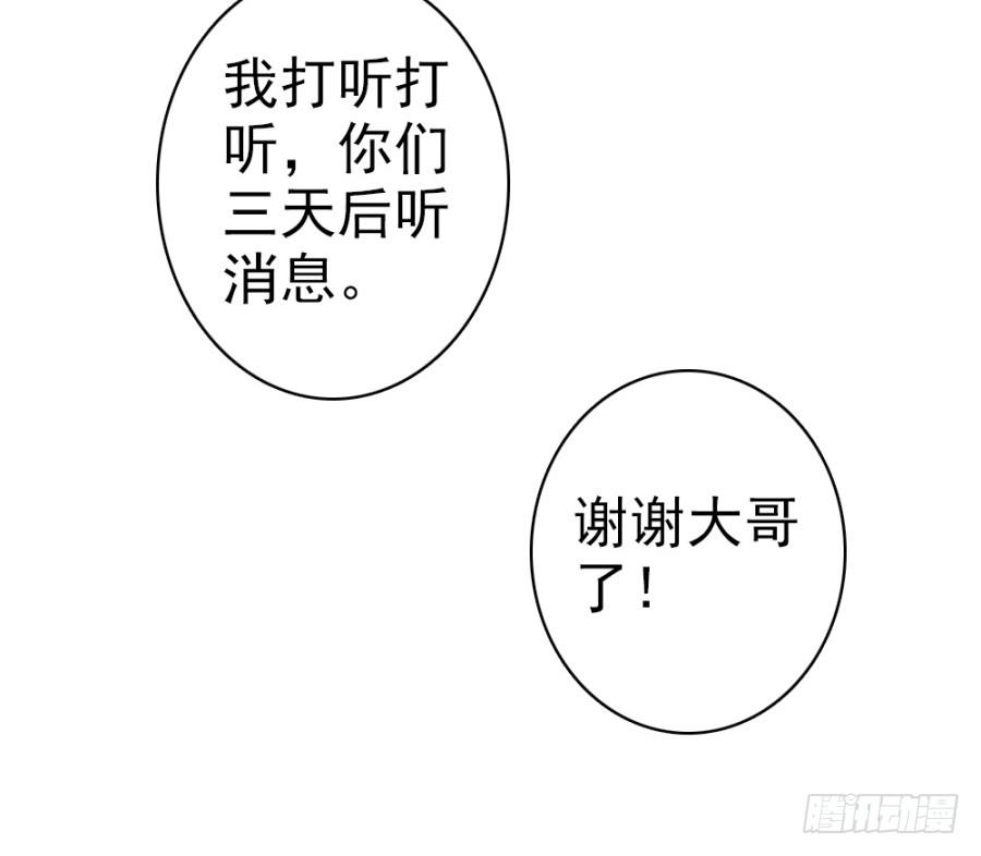 第38话&middot;独闯虎穴(1/2)-第41话