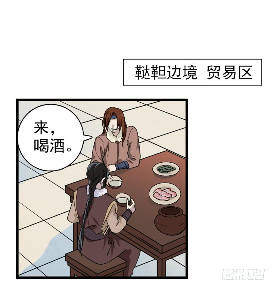 第38话&middot;独闯虎穴(1/2)-第41话