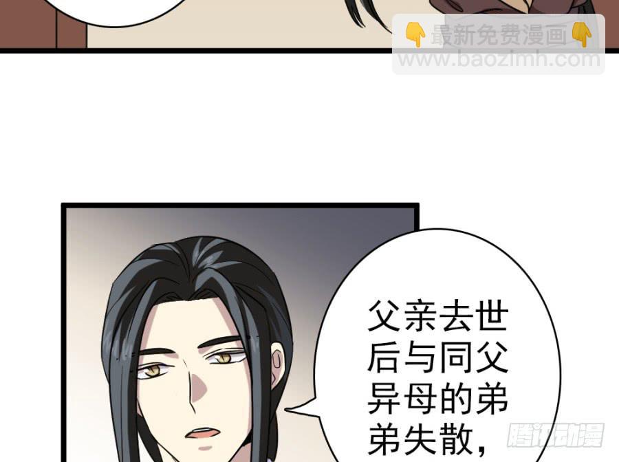 第38话&middot;独闯虎穴(1/2)-第41话