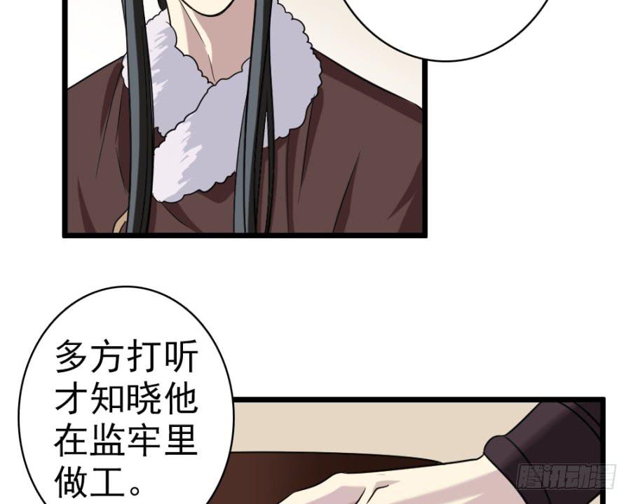 第38话&middot;独闯虎穴(1/2)-第41话