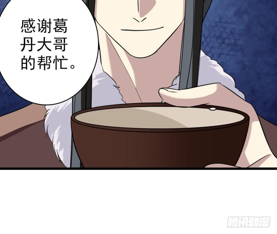 第38话&middot;独闯虎穴(1/2)-第41话
