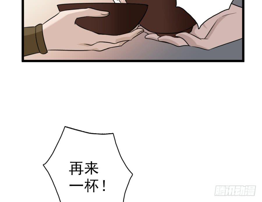 第38话&middot;独闯虎穴(1/2)-第41话