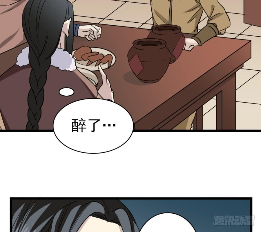 第38话&middot;独闯虎穴(1/2)-第41话