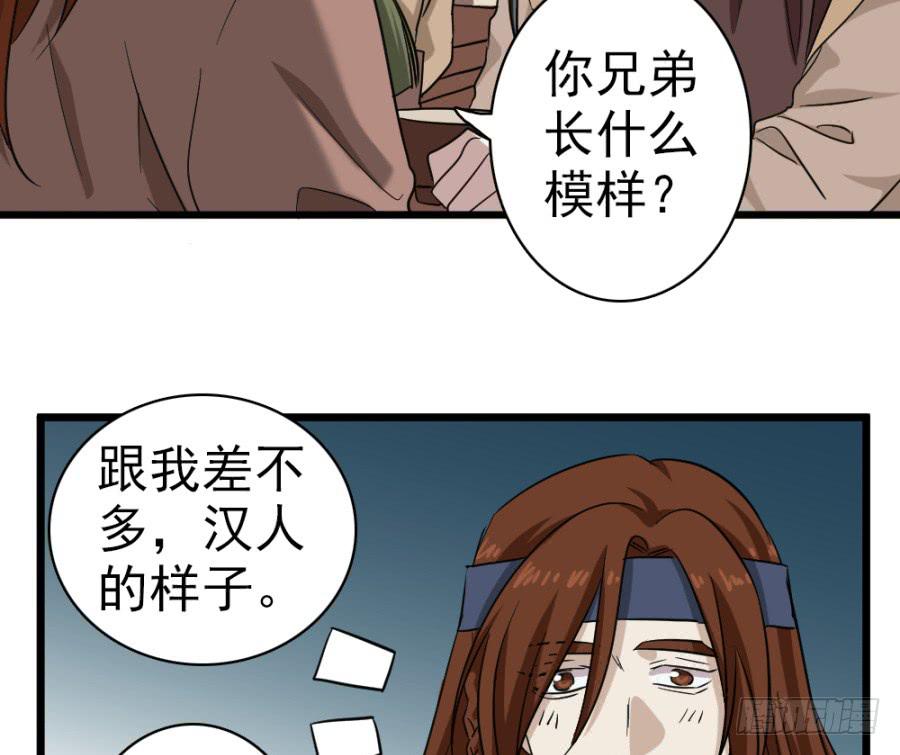 第38话&middot;独闯虎穴(1/2)-第41话