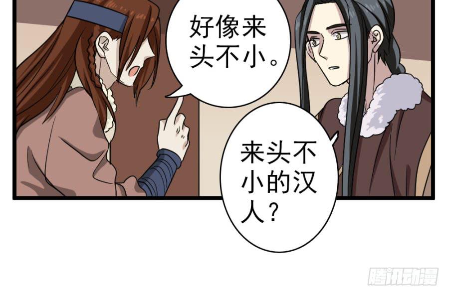 第38话&middot;独闯虎穴(1/2)-第41话