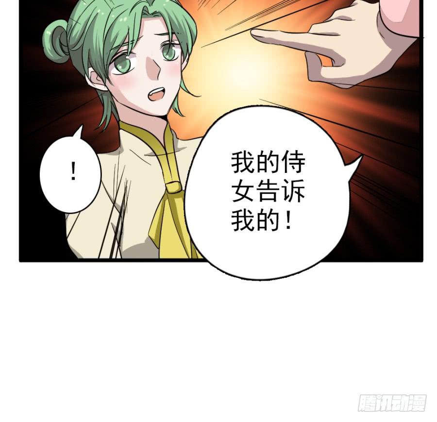 第40话&middot;你在闹什么(1/2)-第43话