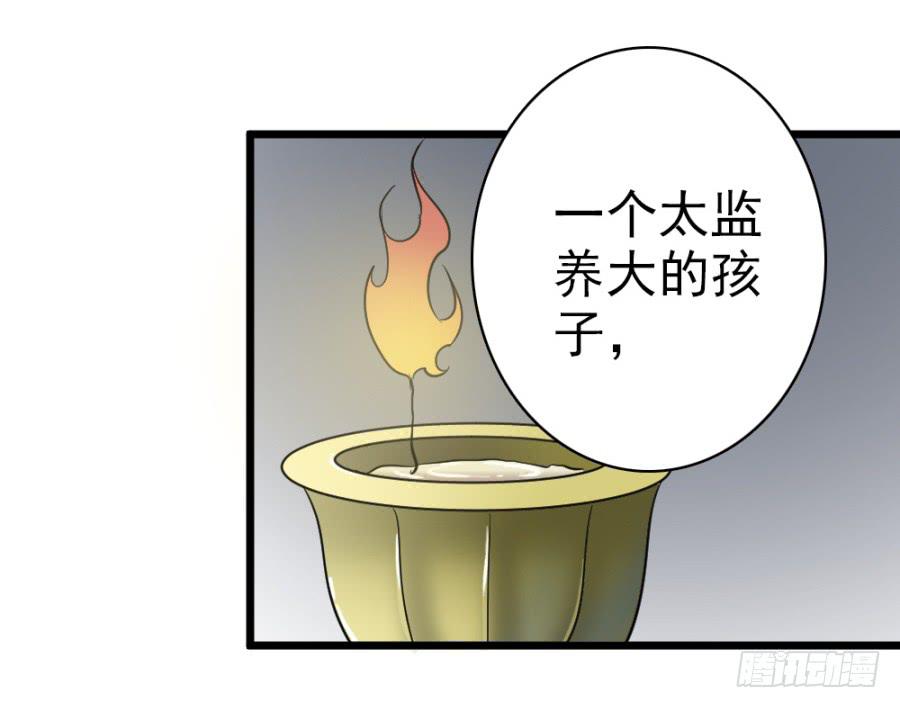 第40话&middot;你在闹什么(1/2)-第43话