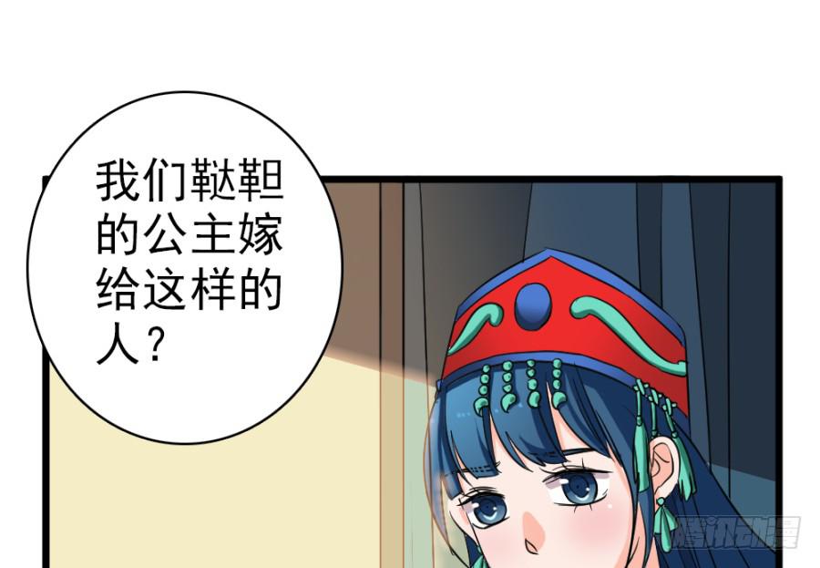 第40话&middot;你在闹什么(1/2)-第43话
