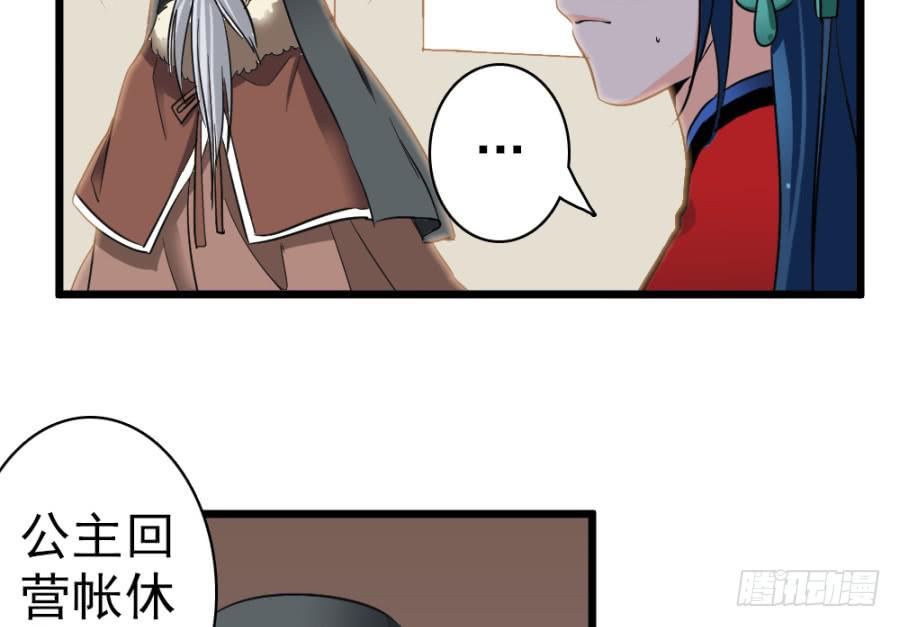 第40话&middot;你在闹什么(1/2)-第43话
