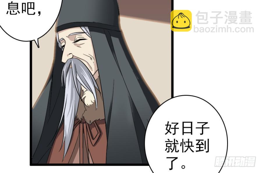 第40话&middot;你在闹什么(1/2)-第43话