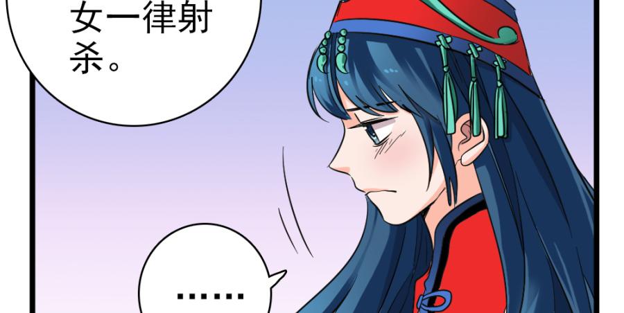 第40话&middot;你在闹什么(1/2)-第43话