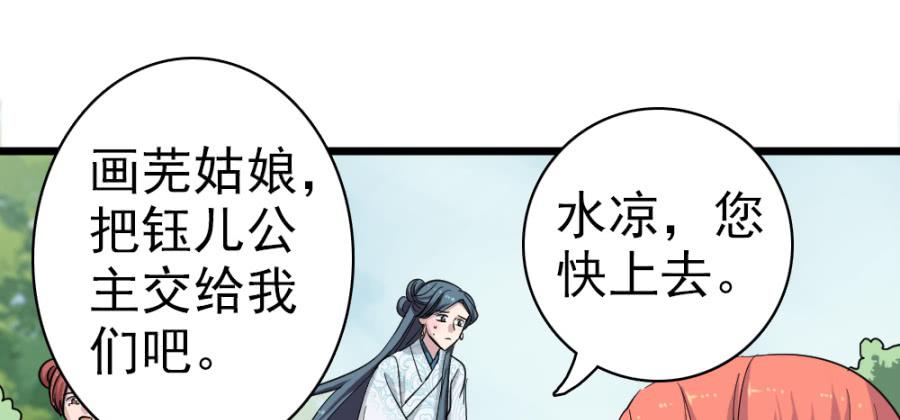 第42话&middot;五雷轰顶(1/2)-第45话