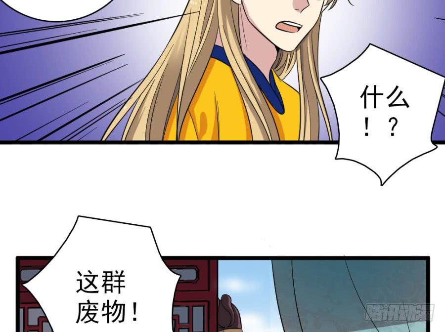 第42话&middot;五雷轰顶(1/2)-第45话