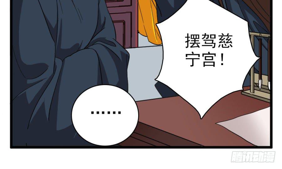 第42话&middot;五雷轰顶(1/2)-第45话