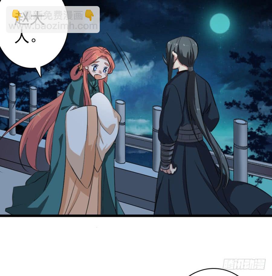 第44话&middot;再临兴国寺(1/2)-第47话