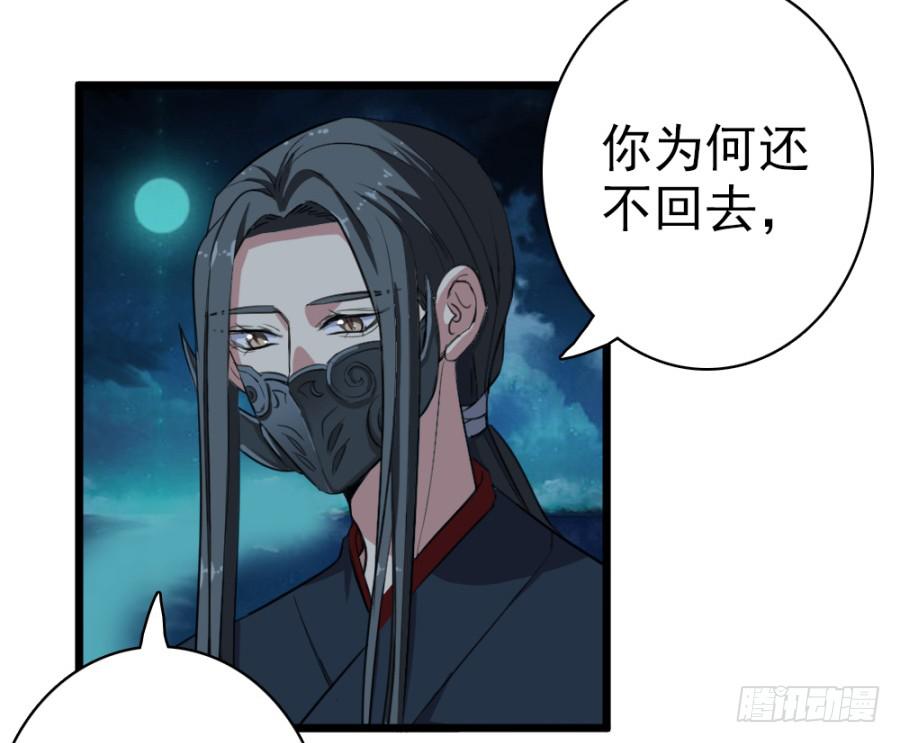第44话&middot;再临兴国寺(1/2)-第47话