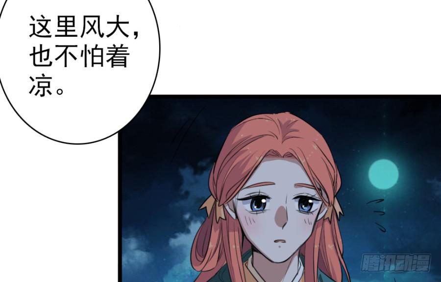 第44话&middot;再临兴国寺(1/2)-第47话