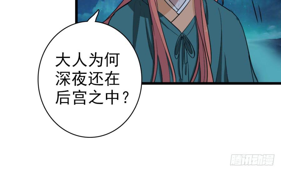 第44话&middot;再临兴国寺(1/2)-第47话