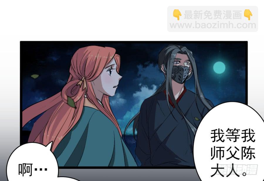 第44话&middot;再临兴国寺(1/2)-第47话