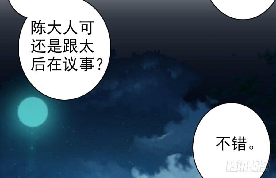 第44话&middot;再临兴国寺(1/2)-第47话