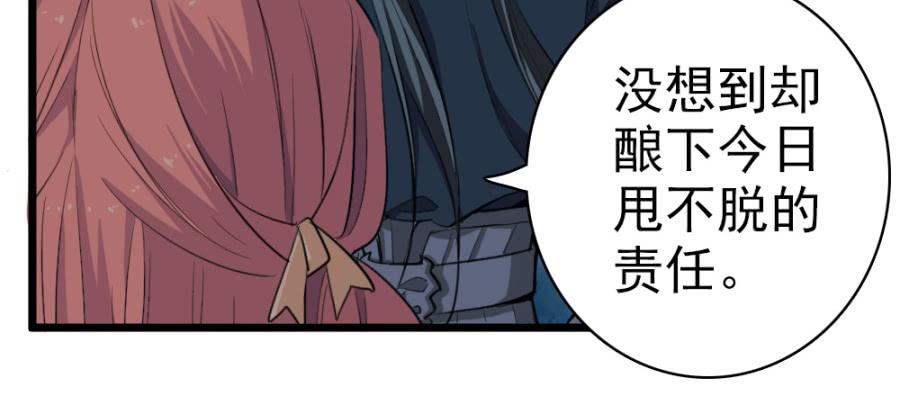第44话&middot;再临兴国寺(1/2)-第47话