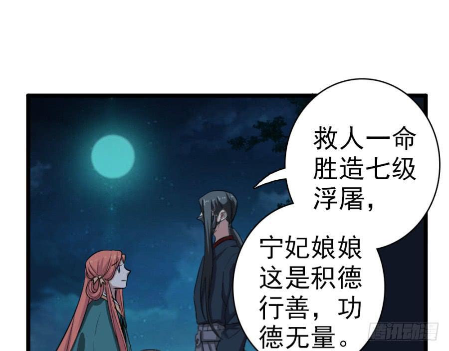 第44话&middot;再临兴国寺(1/2)-第47话