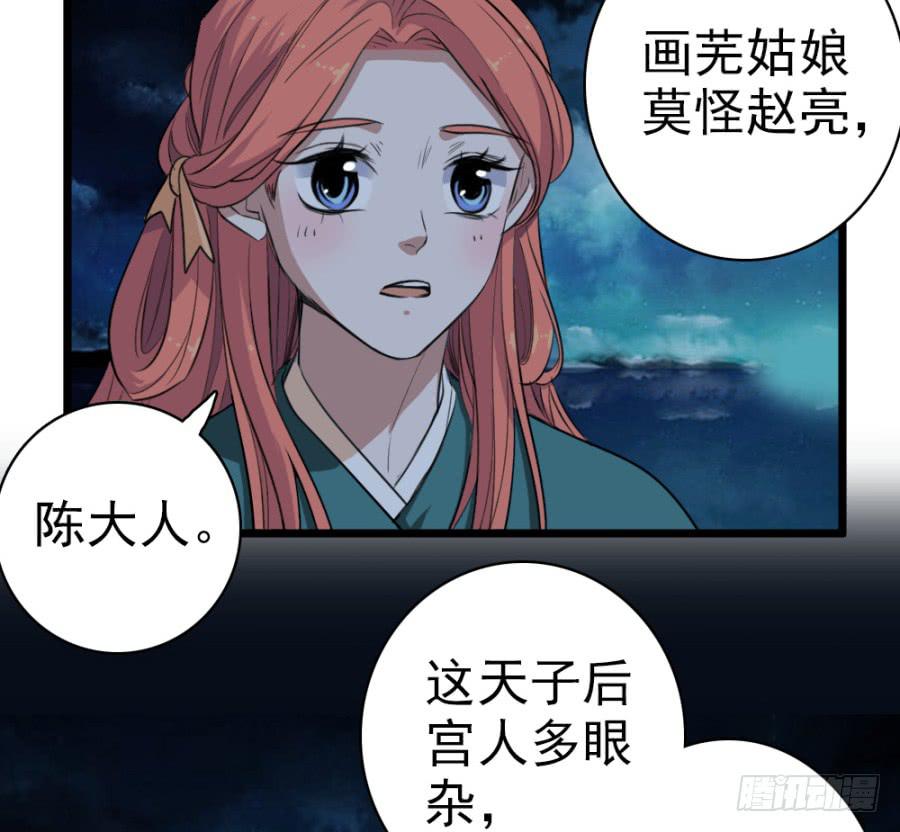 第44话&middot;再临兴国寺(1/2)-第47话