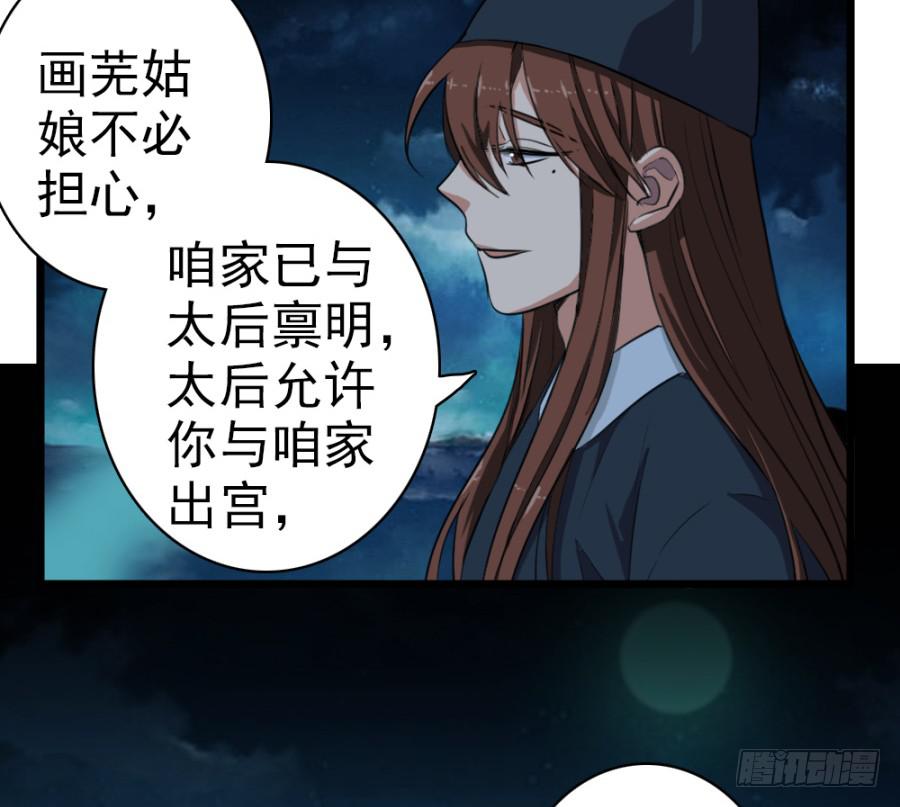 第44话&middot;再临兴国寺(1/2)-第47话