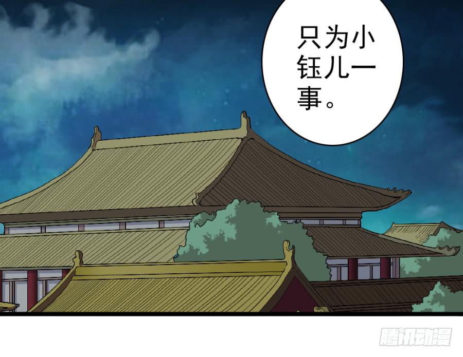 第44话&middot;再临兴国寺(1/2)-第47话