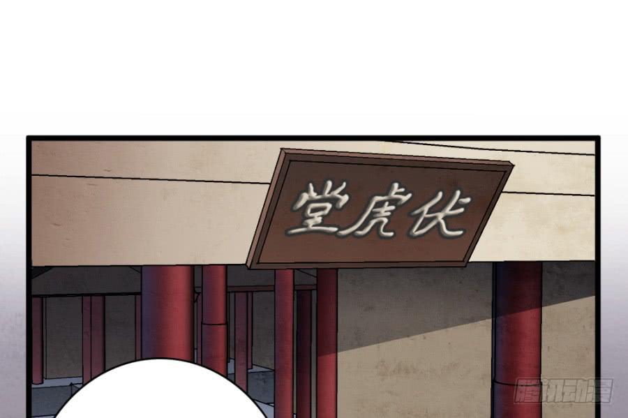 第44话&middot;再临兴国寺(1/2)-第47话