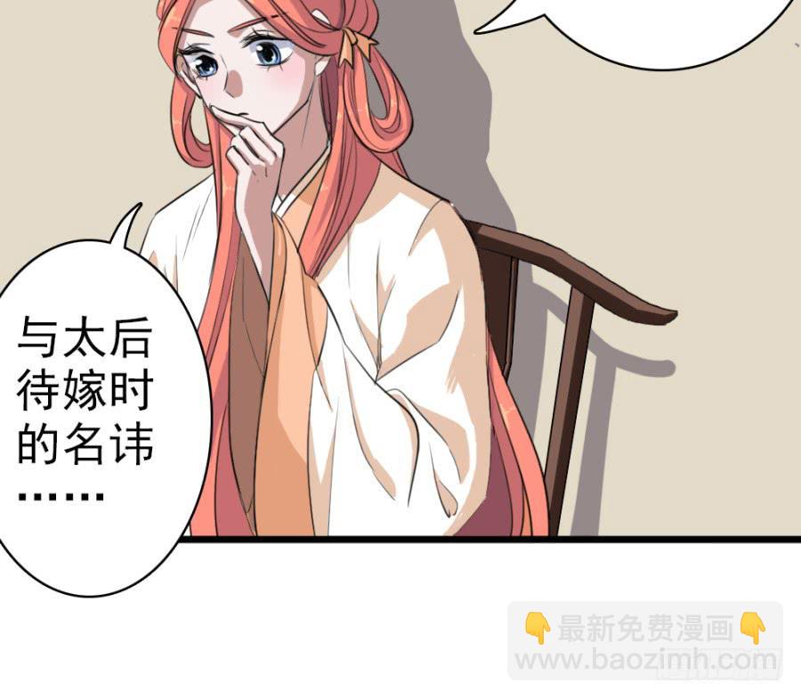 第44话&middot;再临兴国寺(1/2)-第47话